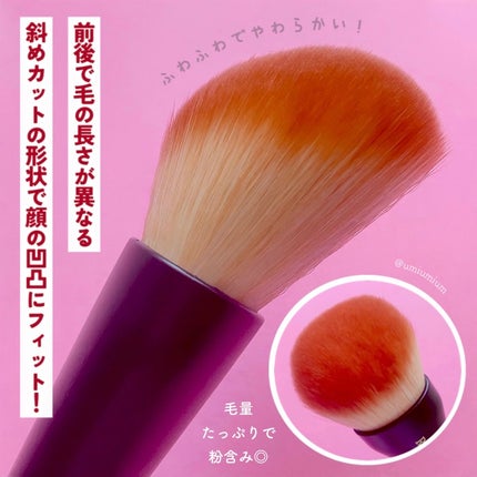 マルチユースブラシ〈フェイス〉/ロージーローザ/メイクブラシを使ったクチコミ(5枚目)
