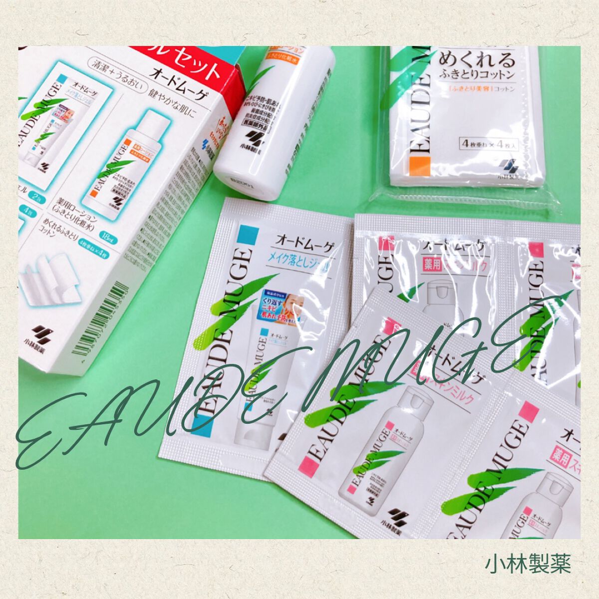 オードムーゲ トライアルセット/オードムーゲ/トライアルキットを使ったクチコミ（1枚目）