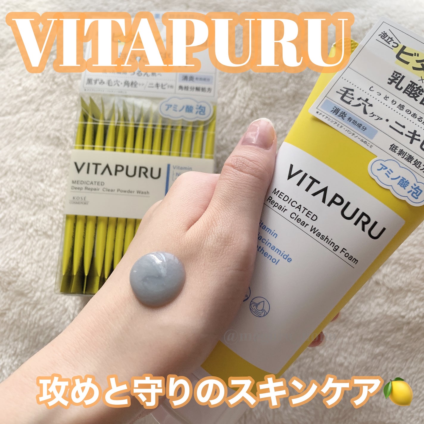 ビタプル リペア クリアウォッシングフォーム/VITAPURU/洗顔フォームを使ったクチコミ(1枚目)