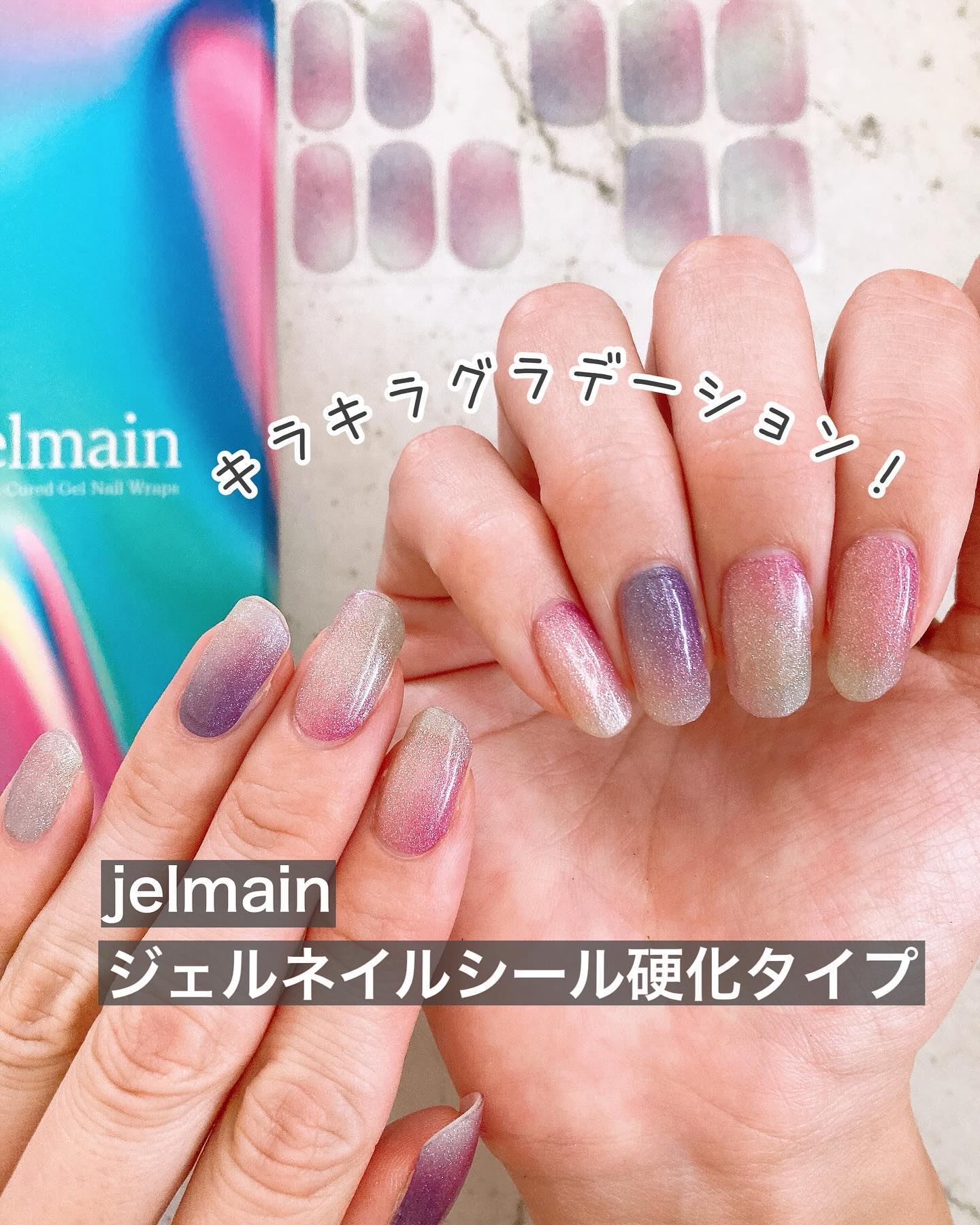 #貼るネイル,#貼るジェルネイル,#貼るだけネイル,#シールネイル,#パープルネイル,#紫ネイル,#秋色ネイル,#晩夏ネイル,#夏秋ネイル,#ラメグラデーションネイル,#セルフネイル,#ジェルネイル,#ぶどう色ネイル,#ブドウ色ネイル,#休日ネイル,#土日ネイル,#週末ネイル,#初心者ネイル,#簡単ネイル,#時短ネイル,#剥がせるネイル,#はがせるネイルのネイルデザイン
