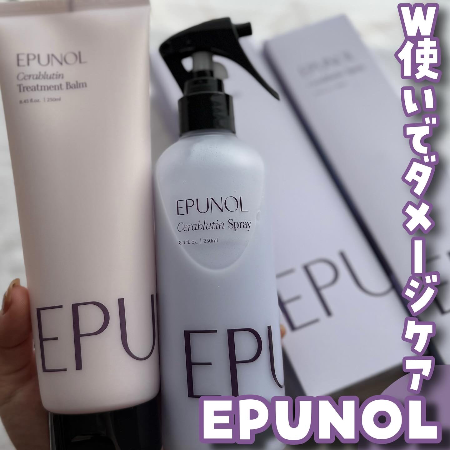 セラブルーチンスプレー/Epunol/プレスタイリング・寝ぐせ直しを使ったクチコミ（1枚目）