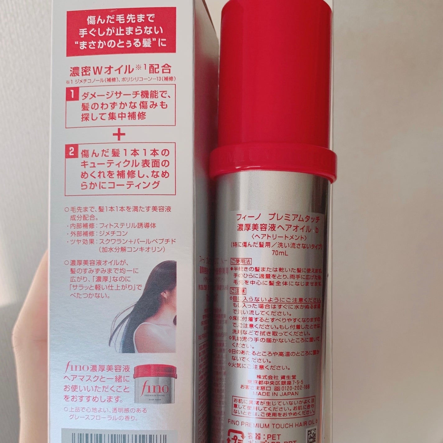 フィーノ プレミアムタッチ 濃厚美容液ヘアオイル/フィーノ/ヘアオイルを使ったクチコミ(7枚目)