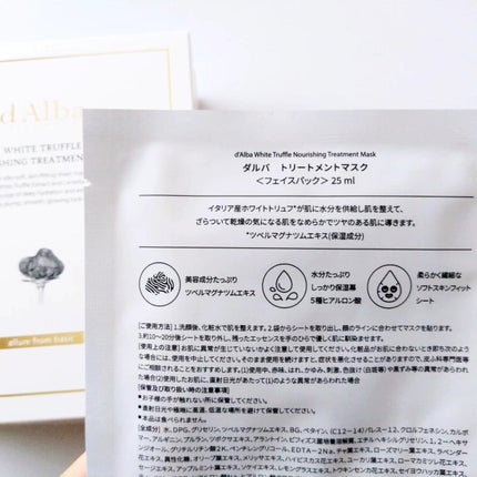 ホワイトトリュフナリシングトリートメントマスク/ダルバ/シートマスク・パックを使ったクチコミ(4枚目)
