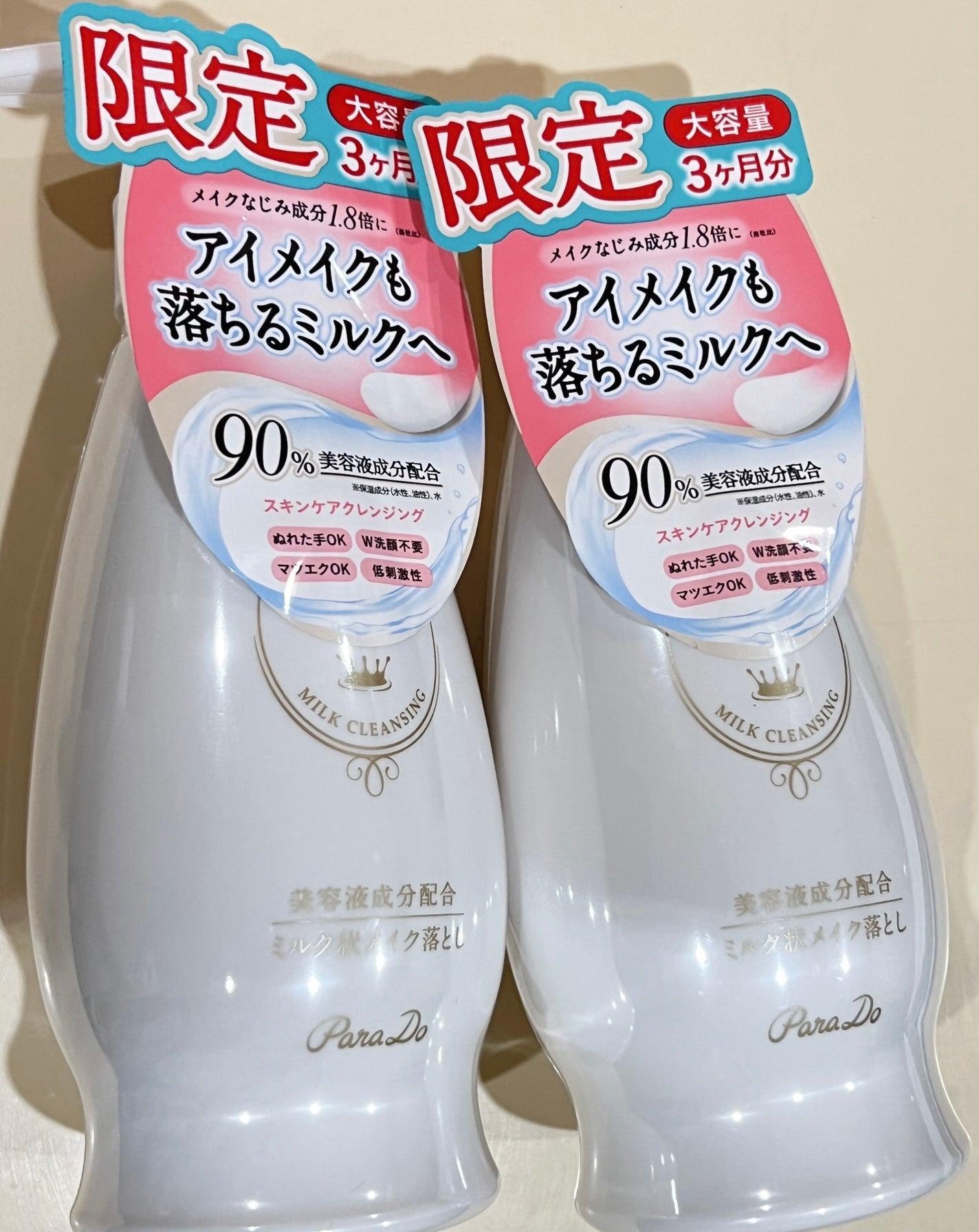 スキンケアクレンジング/パラドゥ/ミルククレンジングを使ったクチコミ(1枚目)