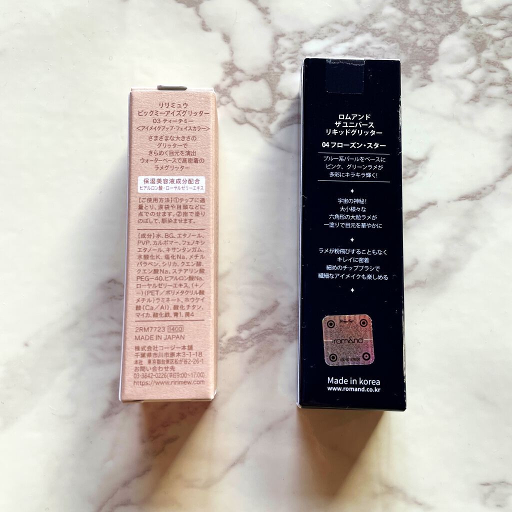 リキッド グリッター シャドウ/rom&nd/グリッターを使ったクチコミ（2枚目）