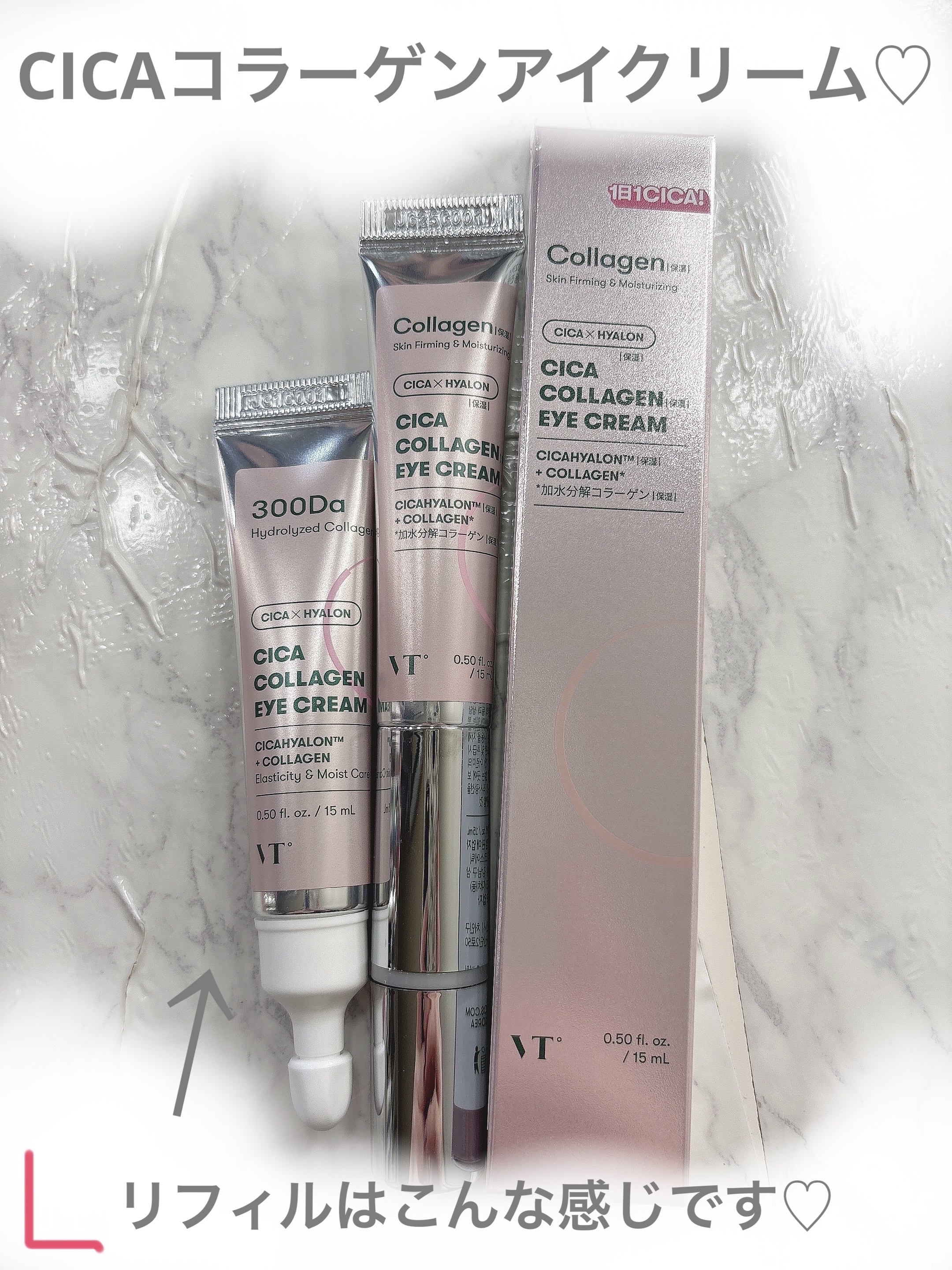 CICAコラーゲンアイクリーム/VT/アイケア・アイクリームを使ったクチコミ（2枚目）