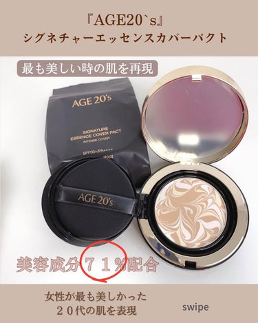 fumicoco11 on LIPS 「触れた瞬間から水々しいさがわかる！！⁡美容液成分が71%も配合..」（2枚目）