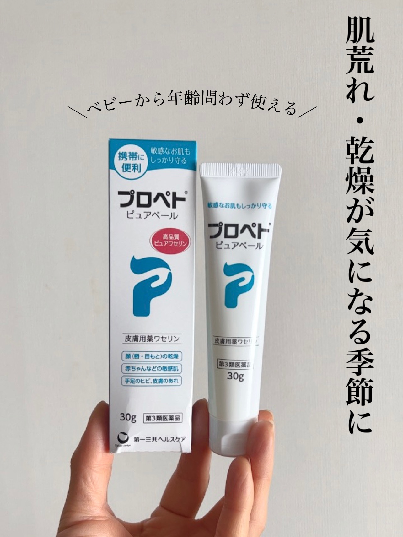 ピュアベール(医薬品)/プロペト/その他を使ったクチコミ（1枚目）