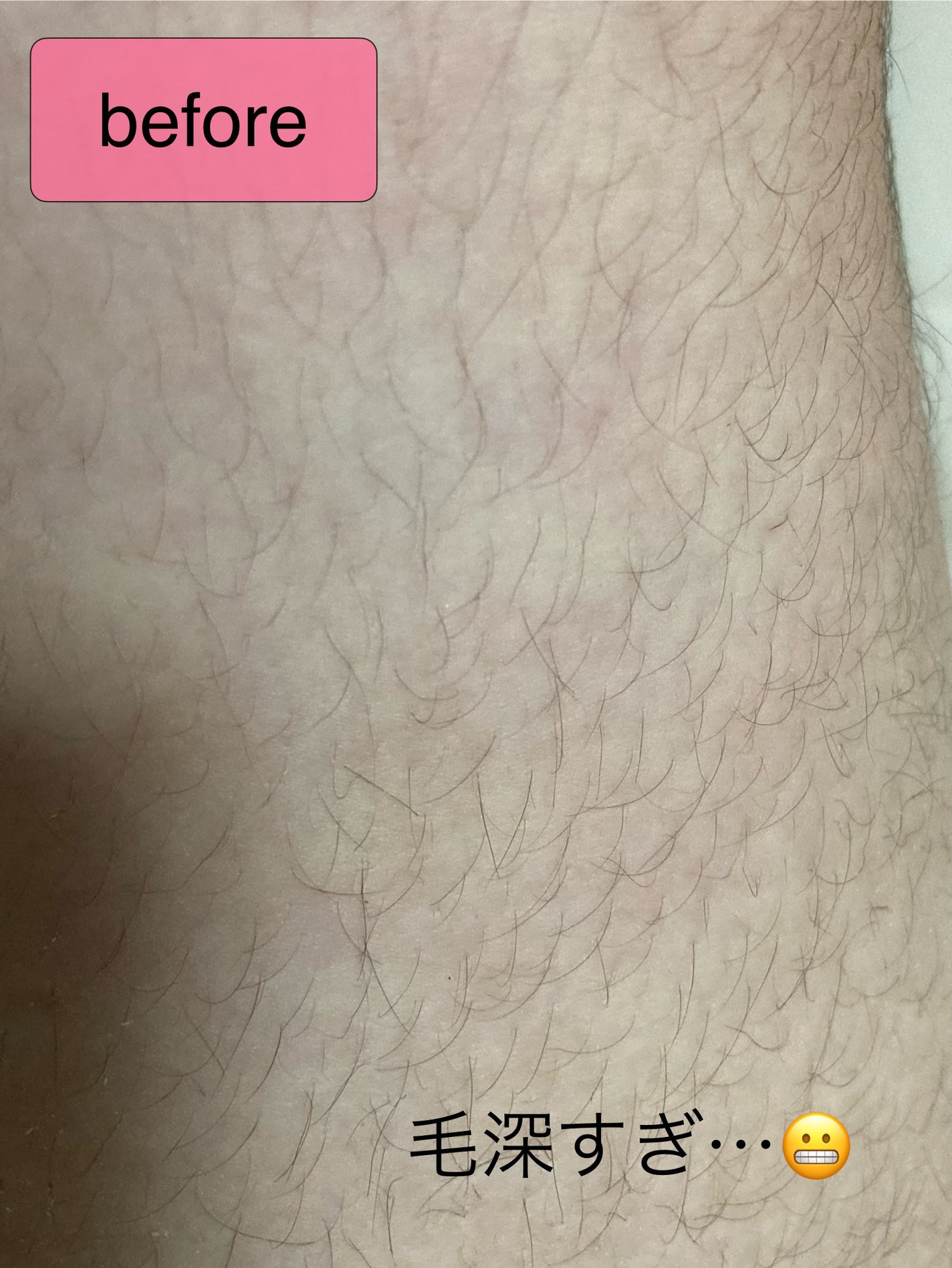 ヴィート ピュアバスタイム除毛クリーム 敏感肌用/Veet/除毛クリームを使ったクチコミ(5枚目)