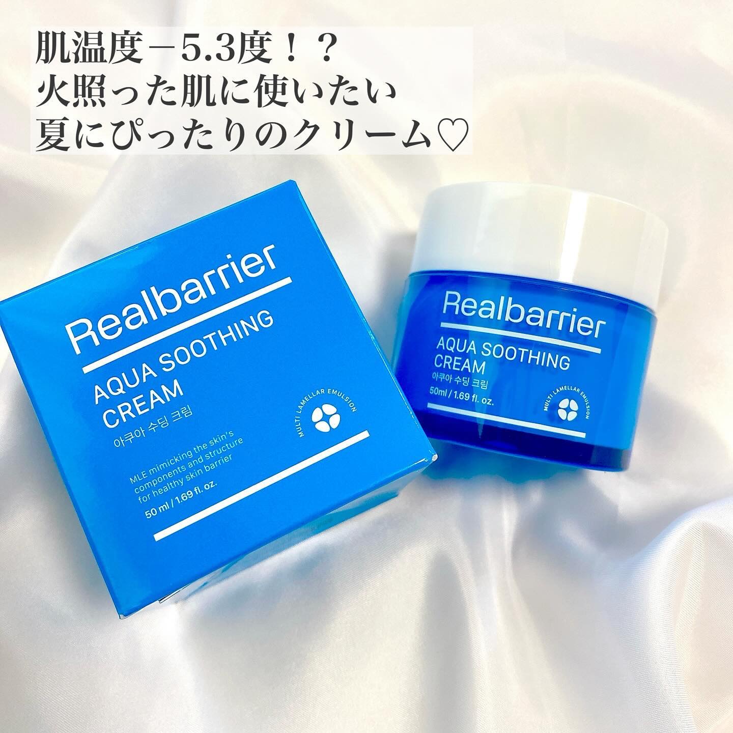 アクアスージングクリーム/Real Barrier/フェイスクリームを使ったクチコミ（2枚目）