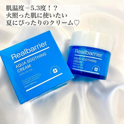 アクアスージングクリーム/Real Barrier/フェイスクリームを使ったクチコミ(2枚目)