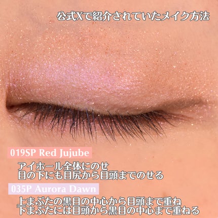 アディクション ザ アイシャドウ スパークル/ADDICTION/単色アイシャドウを使ったクチコミ(9枚目)