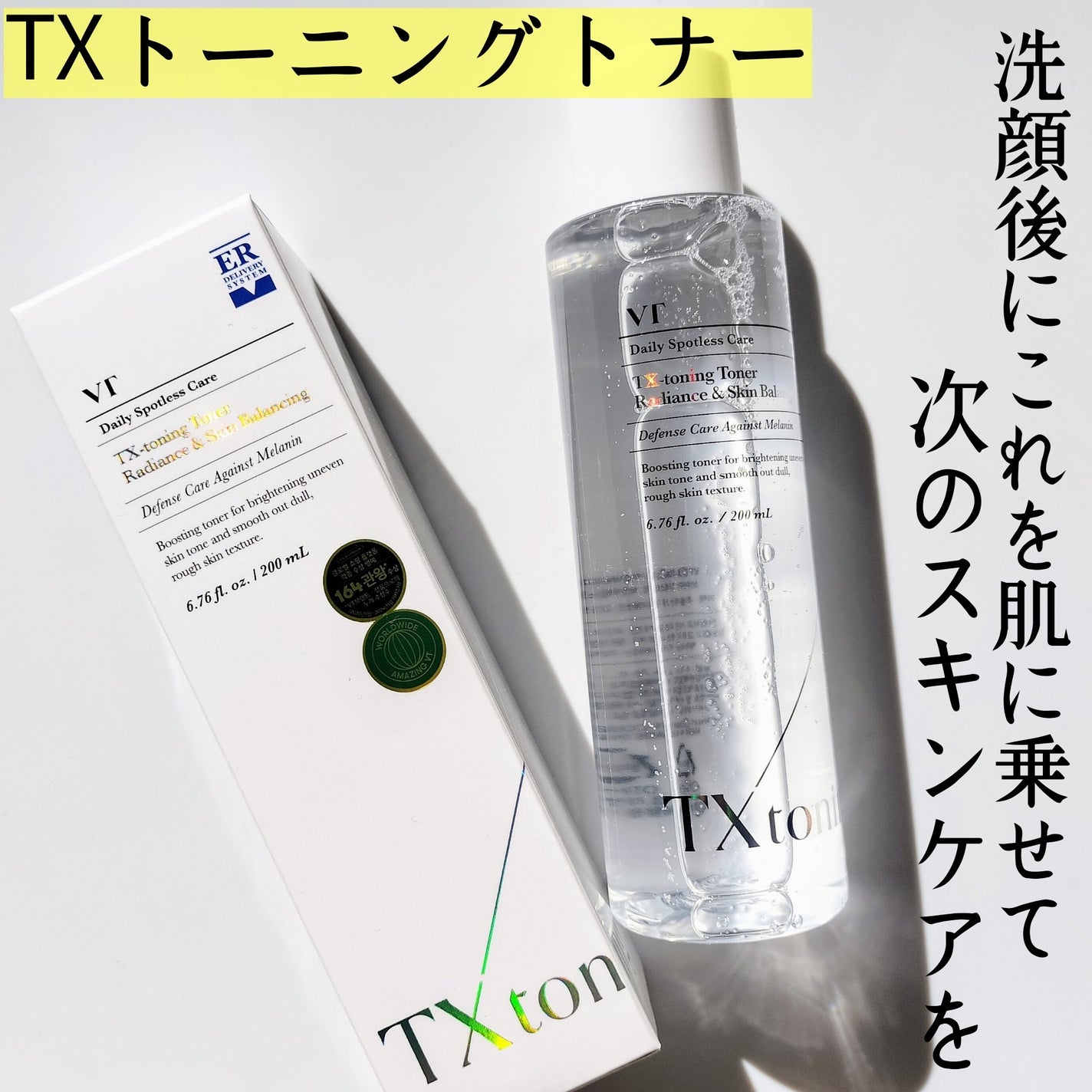 S300 リードル/VT/美容液を使ったクチコミ(2枚目)