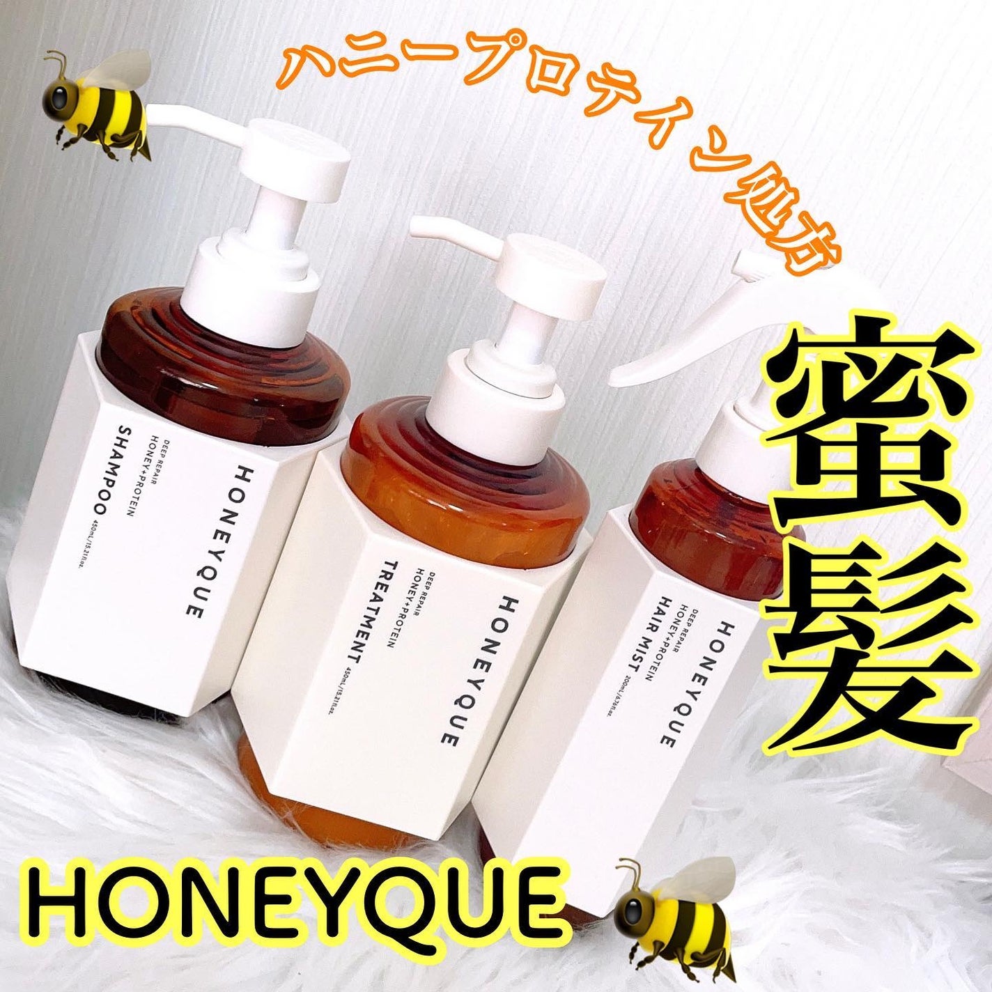 ディープリペア シャンプー モイスト/ヘアトリートメント モイスト/ハニーク/市販シャンプーを使ったクチコミ(1枚目)