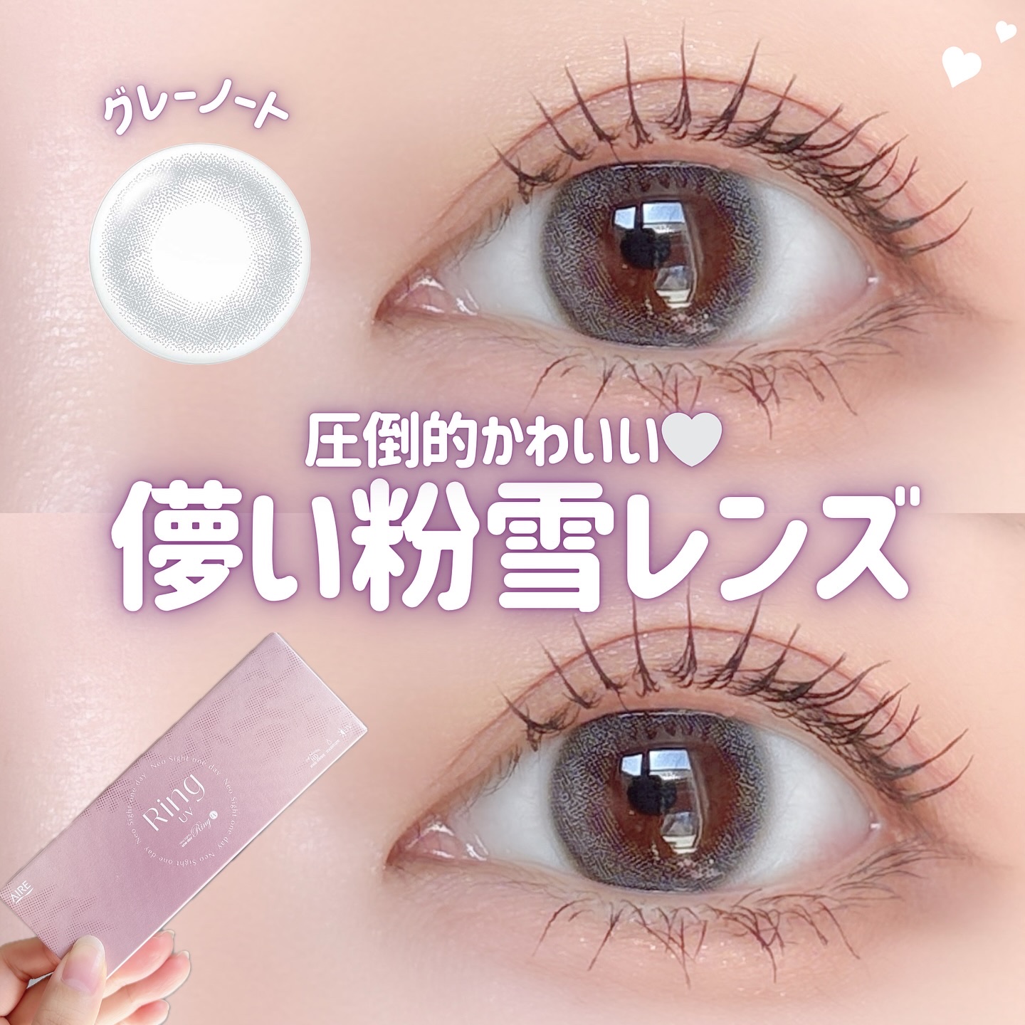 ネオサイトワンデー リングUV/Aire/ワンデー（１DAY）カラコンを使ったクチコミ（1枚目）