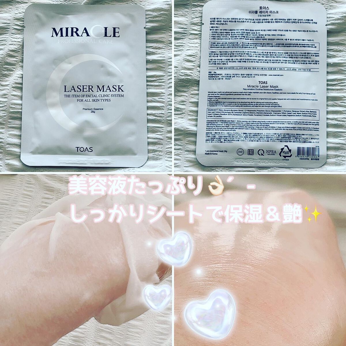 を使ったクチコミ（2枚目）