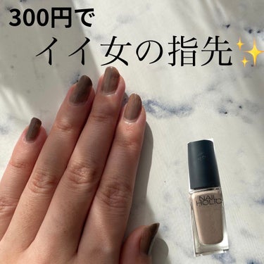 ネイルホリック Dusty pastel color BR315/ネイルホリック/マニキュアを使ったクチコミ（1枚目）