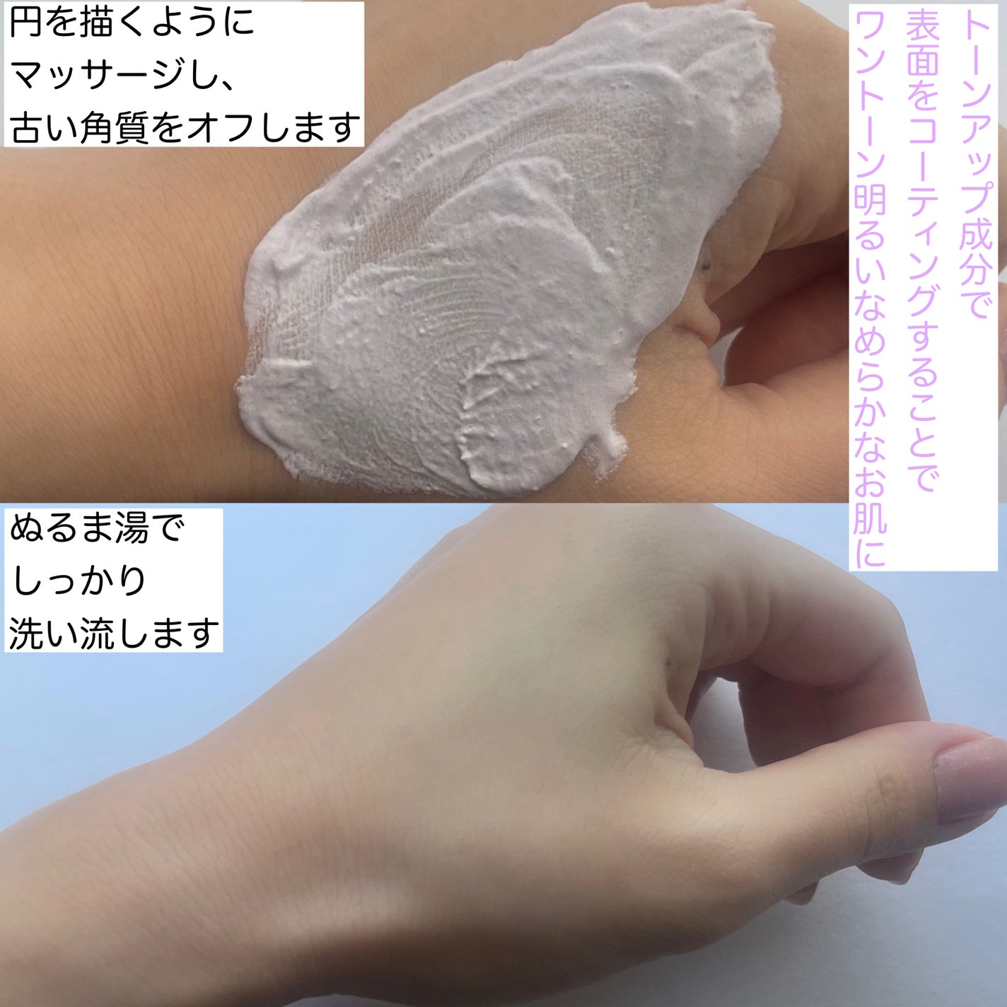 トーンアップスクラブパック/CandyDoll/ボディスクラブを使ったクチコミ(4枚目)