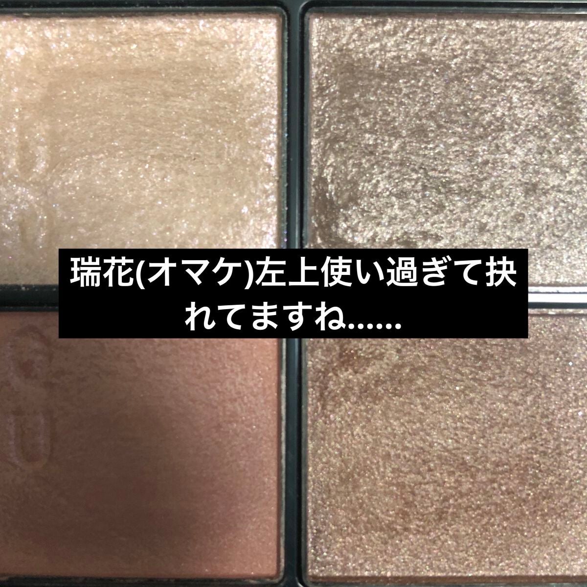 シグニチャー カラー アイズ/SUQQU/アイシャドウパレットを使ったクチコミ(3枚目)