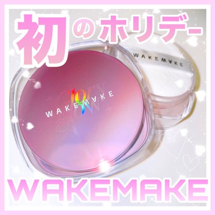 ステイフィクサーマルチカラーパウダー/wakemake/ルースパウダーを使ったクチコミ(1枚目)