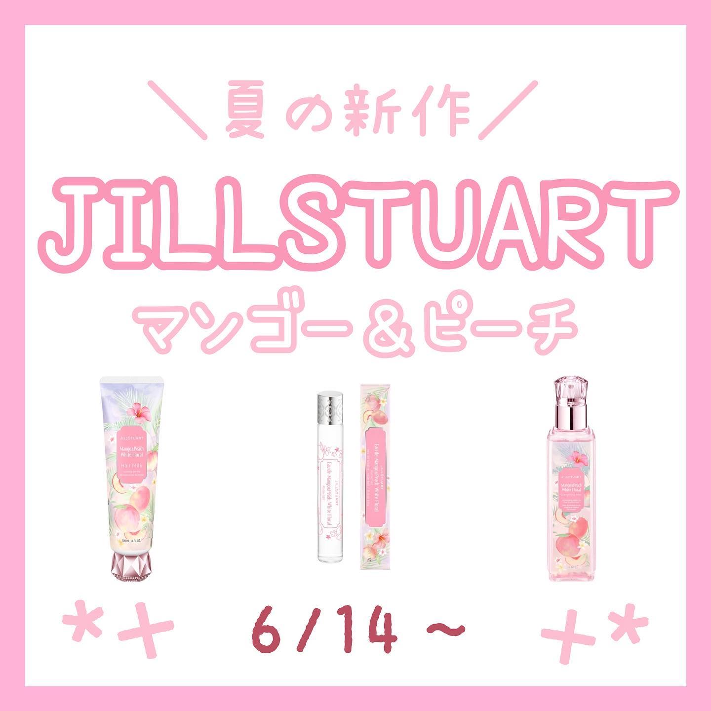 ジルスチュアート ヘアミルク マンゴー&ピーチ ホワイトフローラル/JILL STUART/ヘアミルクを使ったクチコミ（1枚目）
