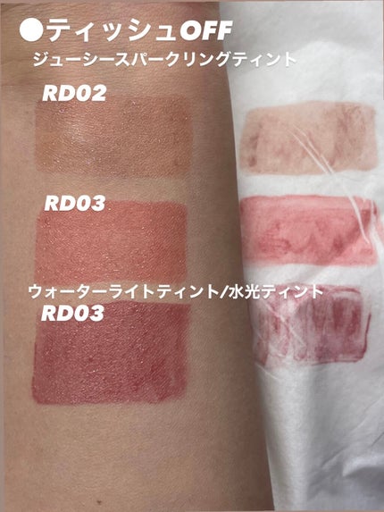 アピュー ジューシーパン スパークリングティント/A’pieu/口紅を使ったクチコミ(3枚目)