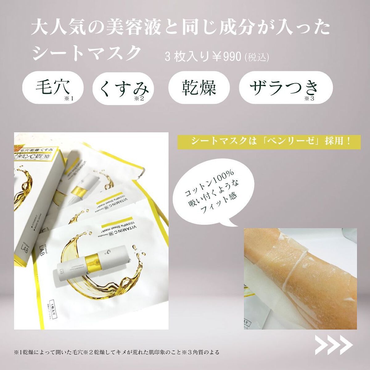 アンレーベル V シートマスク /unlabel/シートマスク・パックを使ったクチコミ(2枚目)