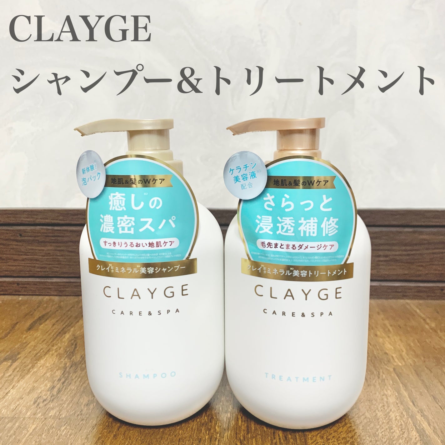 ã·ã£ã³ããŒ/ããªãŒãã¡ã³ã SR/CLAYGE/åžè²©ã·ã£ã³ããŒã䜿ã£ãã¯ãã³ãïŒ1æç®ïŒ