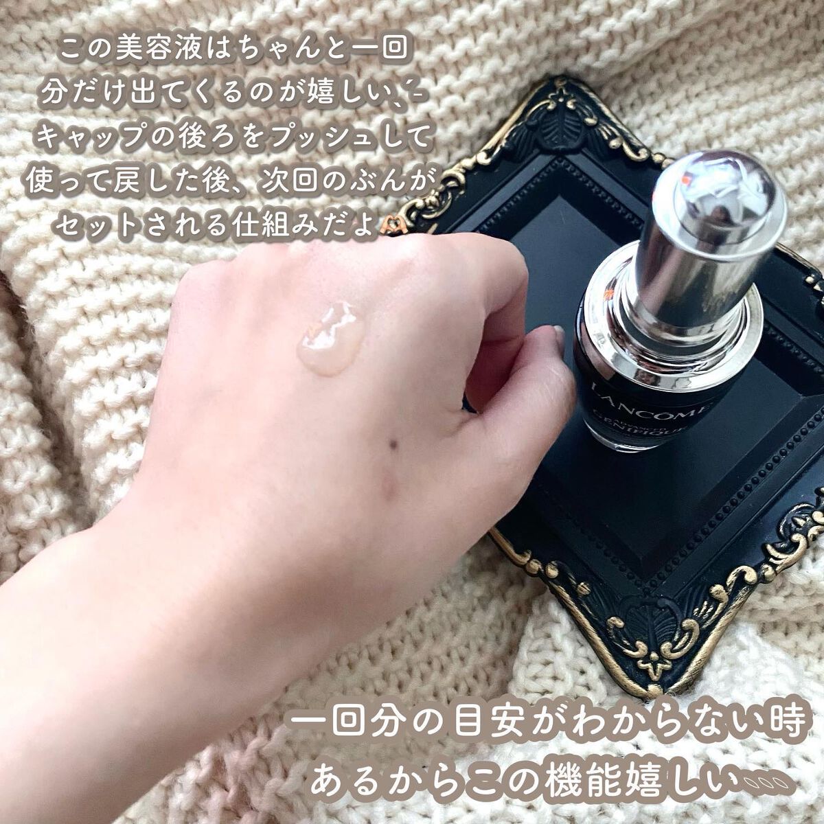 ジェニフィック アドバンスト N/LANCOME/美容液を使ったクチコミ(3枚目)