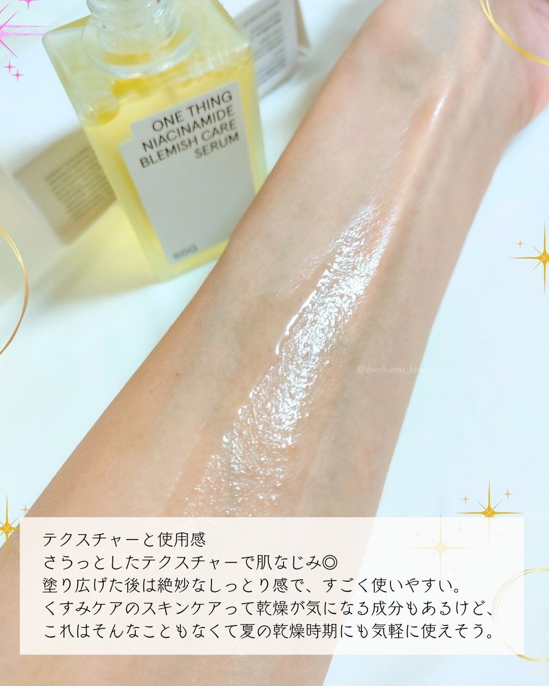 ナイアシンアミドブレミッシュケアセラム/ONE THING/美容液を使ったクチコミ(5枚目)