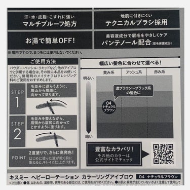 カラーリングアイブロウ 04 ナチュラルブラウン/ヘビーローテーション/眉マスカラを使ったクチコミ（2枚目）