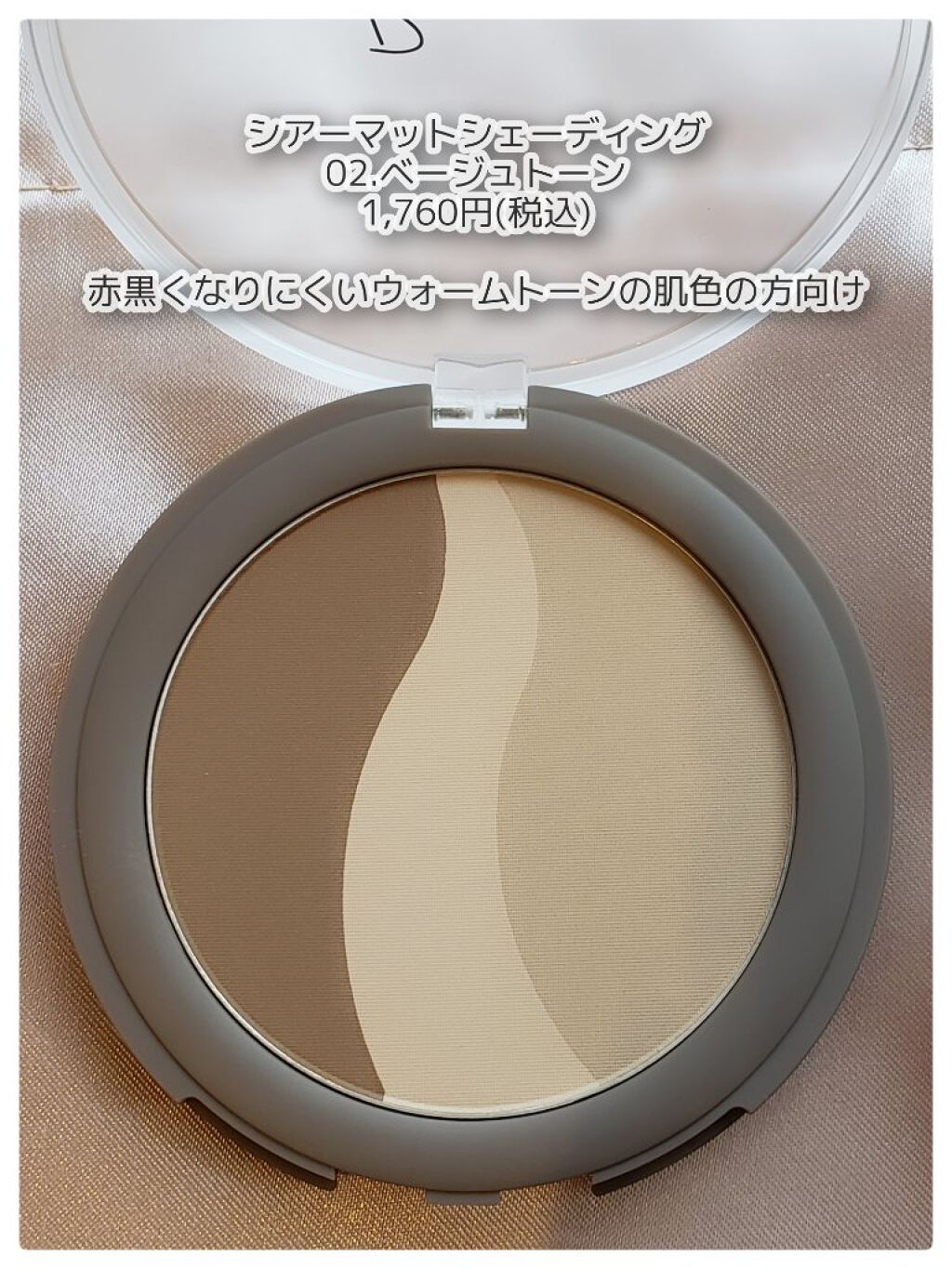 ヴェールグロウチーク/Ririmew/パウダーチークを使ったクチコミ（3枚目）