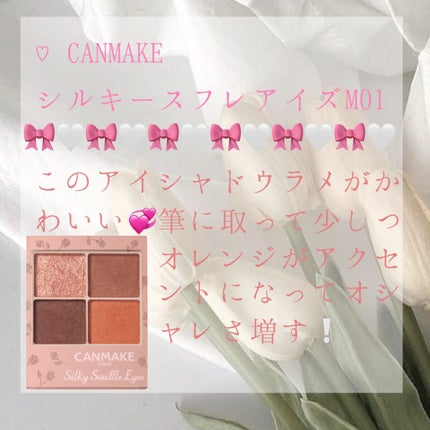 マーメイドスキンジェルUV/キャンメイク/日焼け止めジェルを使ったクチコミ(2枚目)