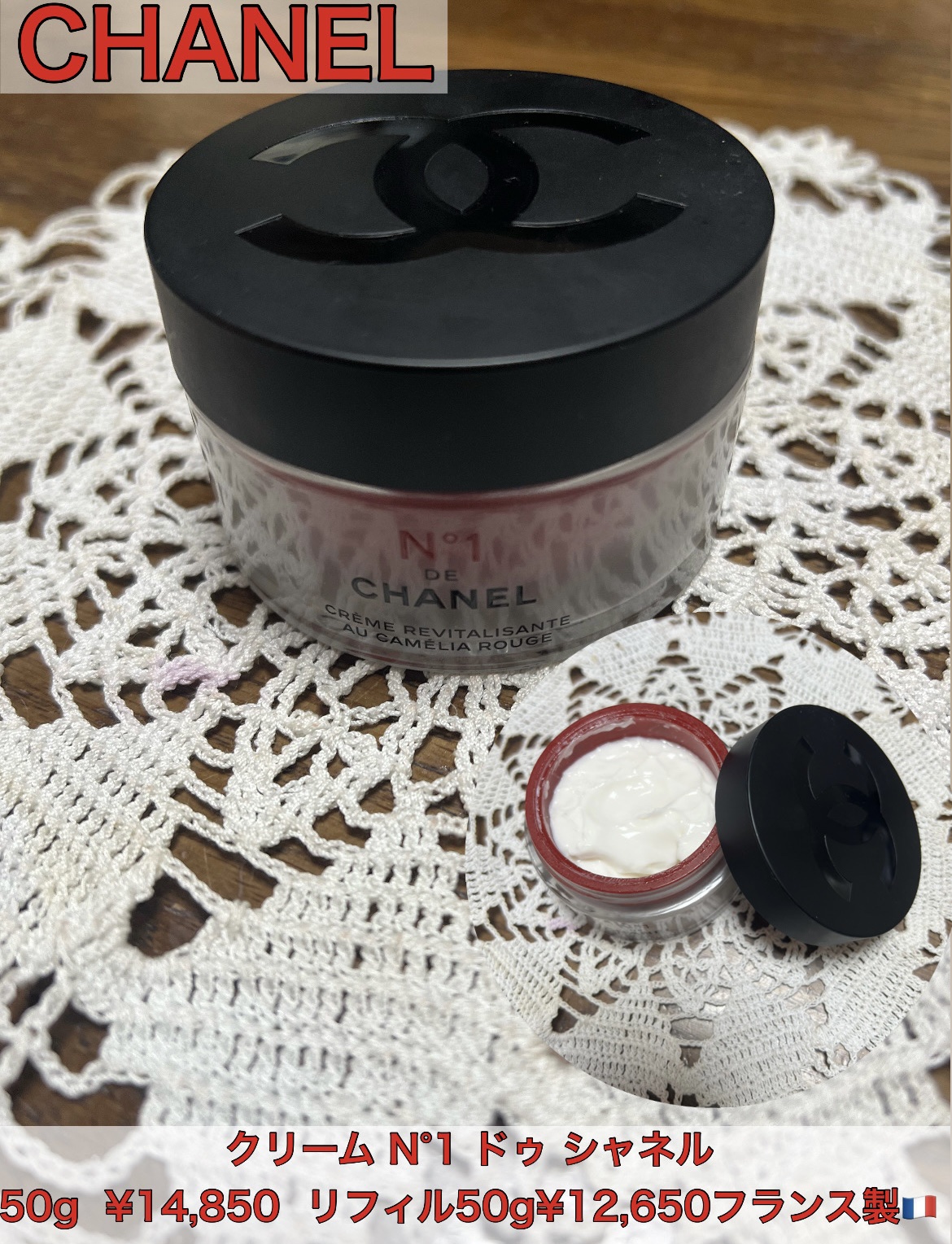 クリーム N°1 ドゥ シャネル /CHANEL/フェイスクリームを使ったクチコミ（1枚目）