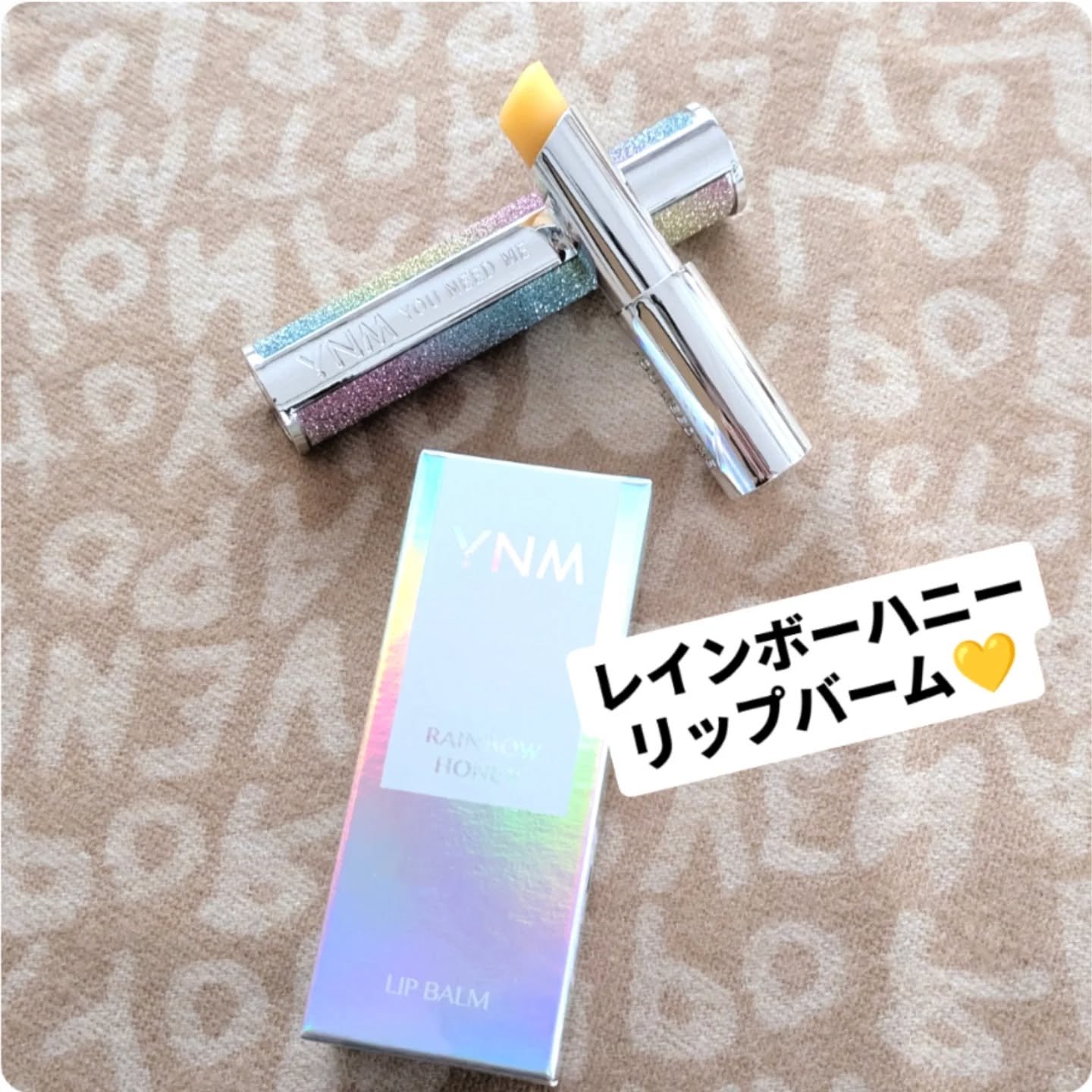 キャンディグロスバーム/YNM/リップバームを使ったクチコミ（2枚目）