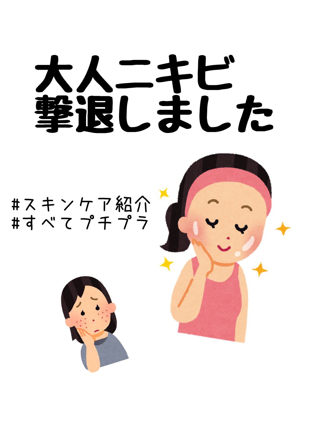 皮脂トラブルケア 保湿ジェル/キュレル/化粧水を使ったクチコミ(1枚目)