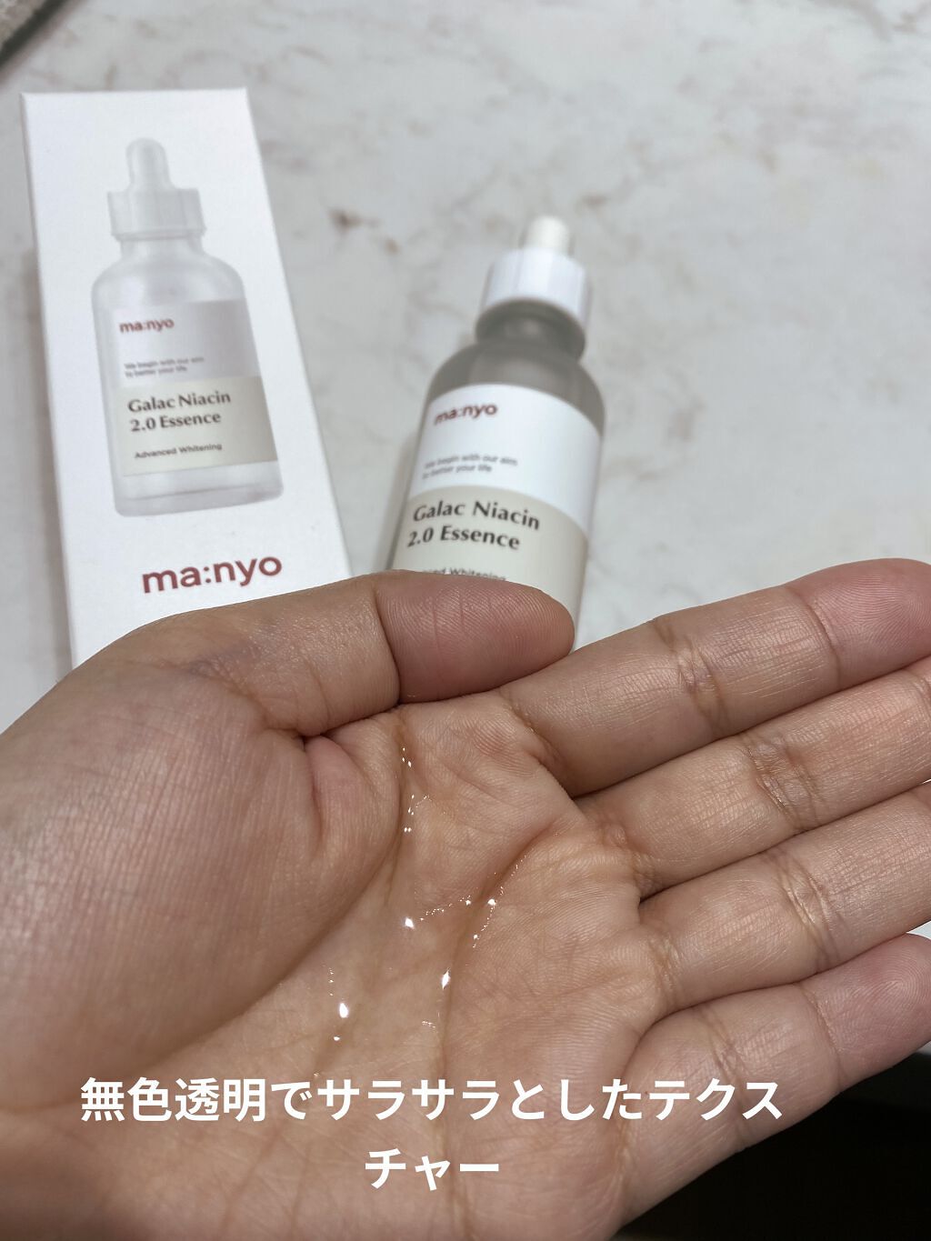 ガラクナイアシン2.0エッセンス/manyo/美容液を使ったクチコミ（2枚目）
