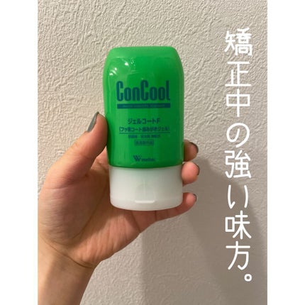 ジェルコートF/ウエルテック/その他オーラルケアを使ったクチコミ(1枚目)