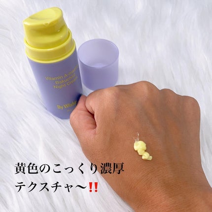 ビタミンA-mazingバクチオールナイトクリーム/By Wishtrend/フェイスクリームを使ったクチコミ(3枚目)