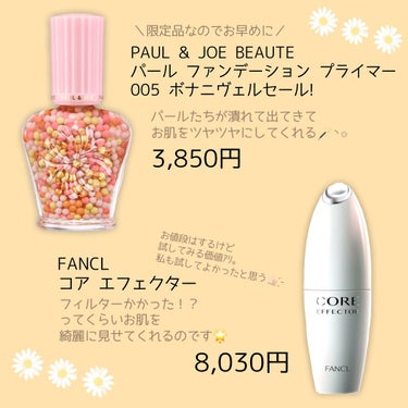 パール ファンデーション プライマー/PAUL & JOE BEAUTE/化粧下地を使ったクチコミ（3枚目）