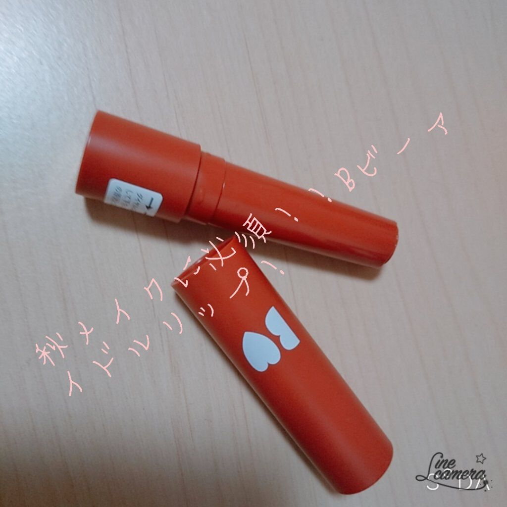 つやぷるリップR/b idol/口紅を使ったクチコミ(1枚目)