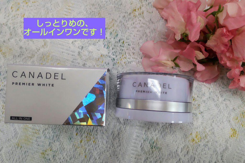 プレミアホワイト オールインワン/CANADEL/オールインワン化粧品を使ったクチコミ（1枚目）