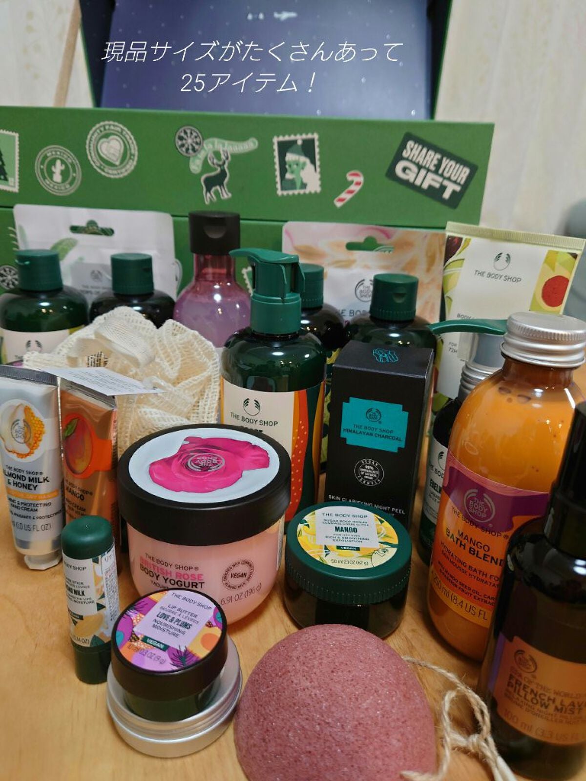 アドベントカレンダーウィッシュ&ワンダー THE BODY SHOP