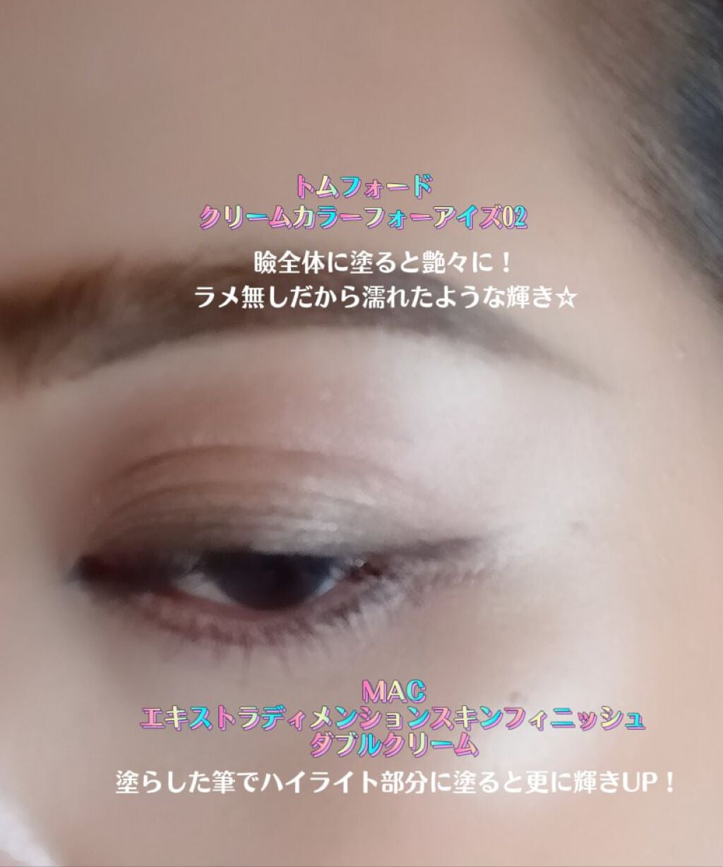 クリーム カラー フォー アイズ/TOM FORD BEAUTY/ジェル・クリームアイシャドウを使ったクチコミ(6枚目)