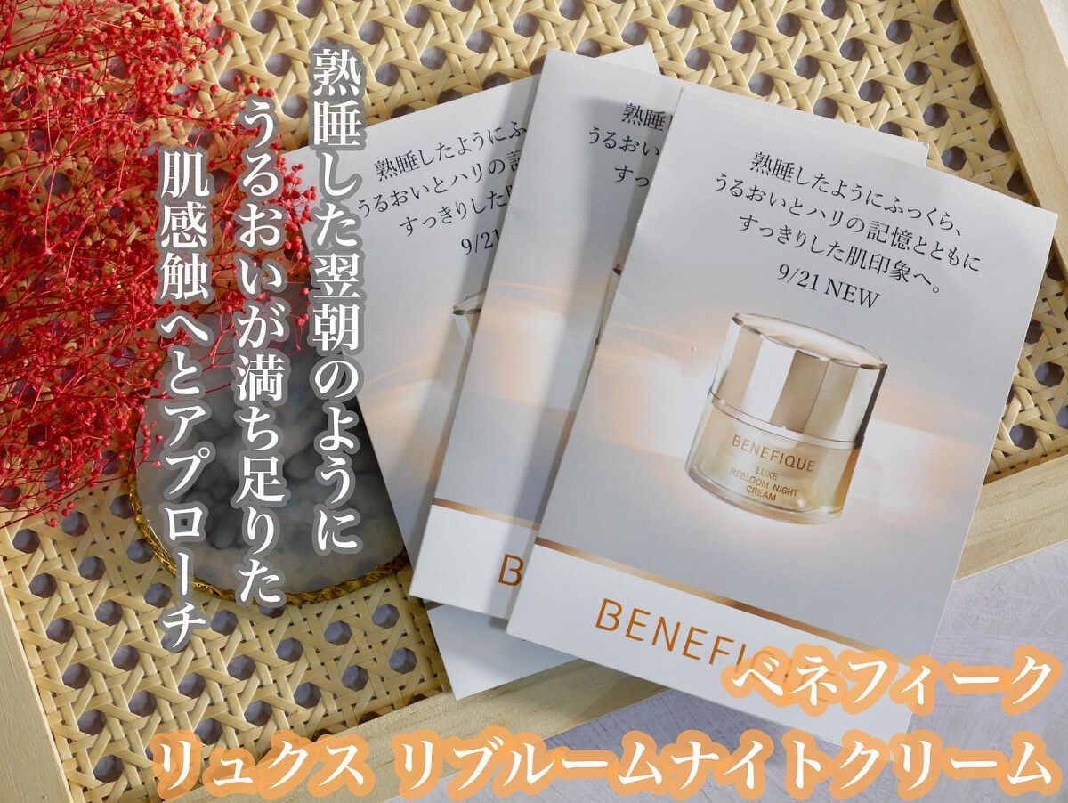リュクス リブルームナイトクリーム/BENEFIQUE/フェイスクリームを使ったクチコミ(1枚目)