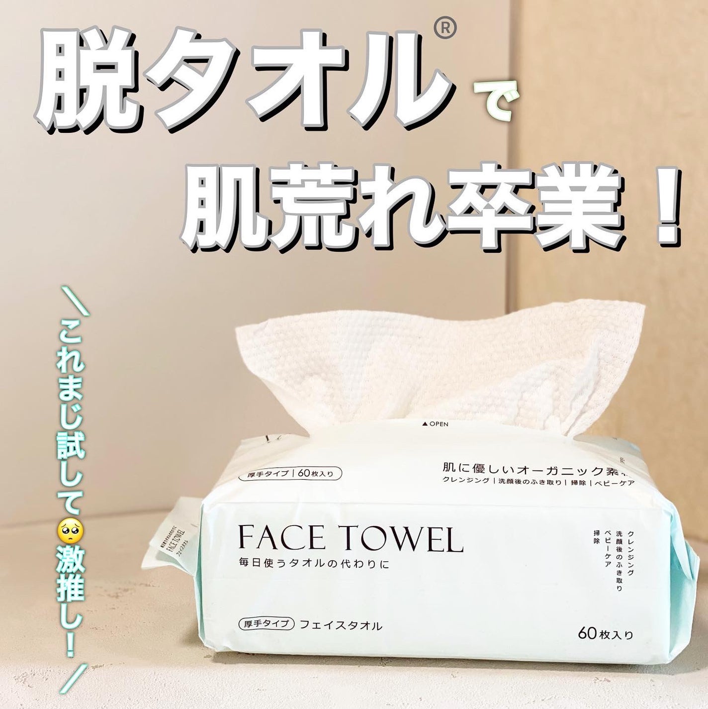 フェイスタオル/CICIBELLA/クレンジングタオルを使ったクチコミ(1枚目)