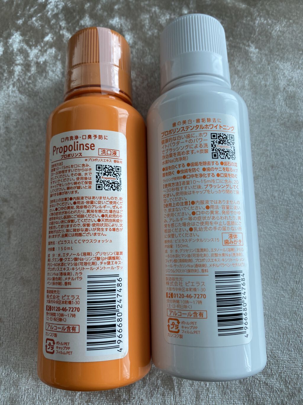 デンタルホワイトニング/プロポリンス/マウスウォッシュ・スプレーを使ったクチコミ（3枚目）