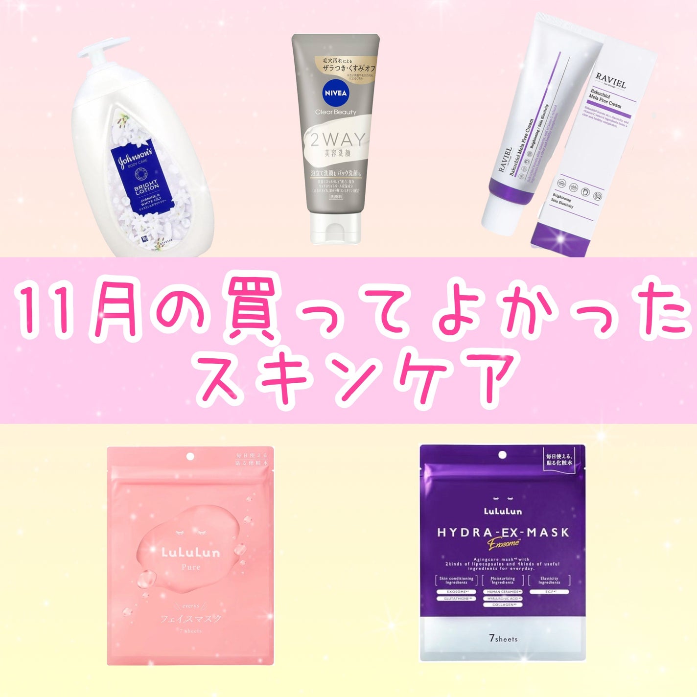 ルルルンピュア エブリーズ/ルルルン/シートマスク・パックを使ったクチコミ(1枚目)