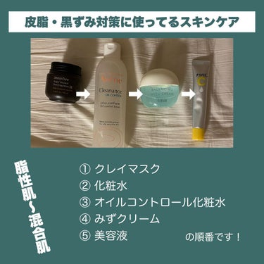 オイルコントロール ローション AC/アベンヌ/化粧水を使ったクチコミ（5枚目）