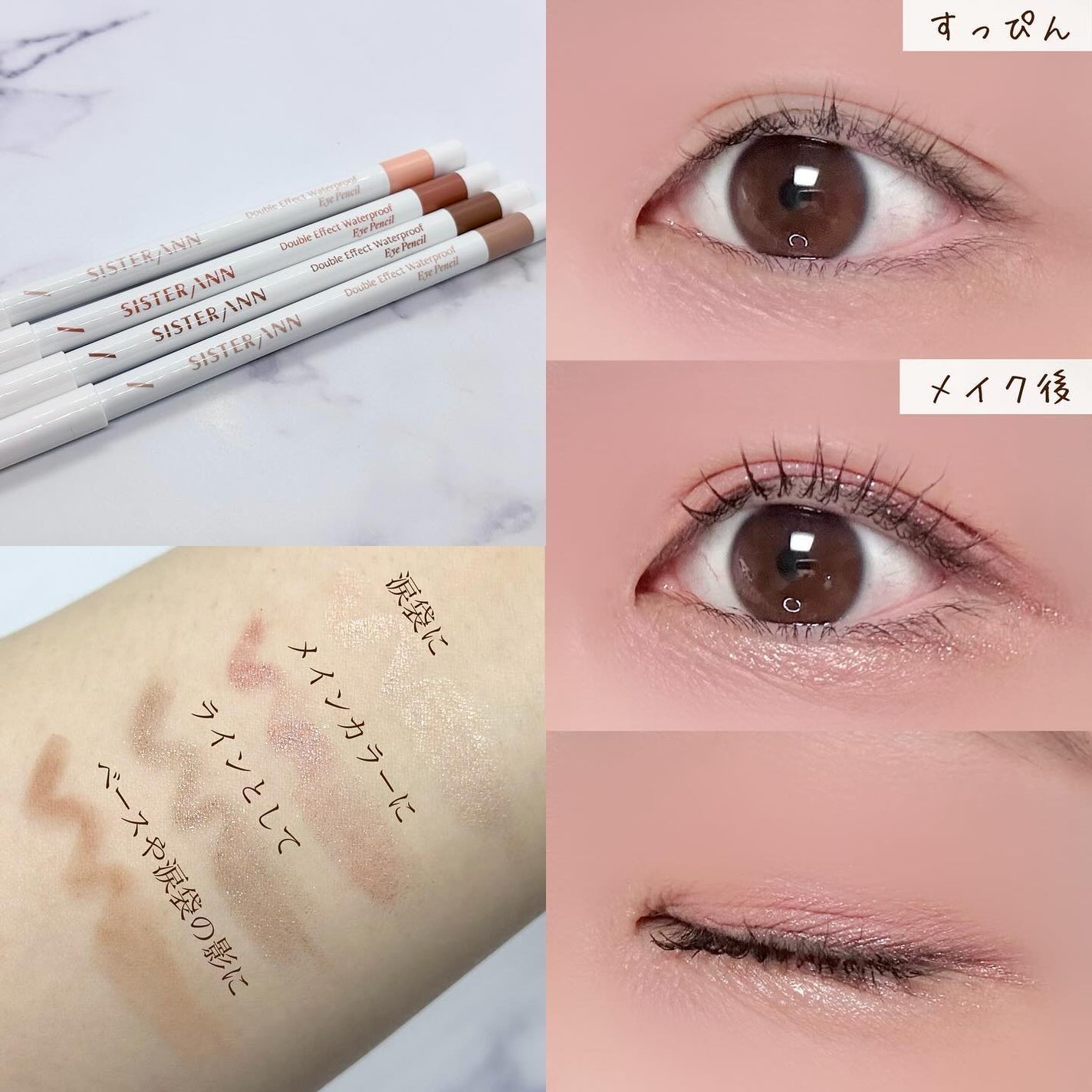 ウォータープルーフペンシルアイライナー/SISTER ANN/ペンシルアイライナーを使ったクチコミ(3枚目)